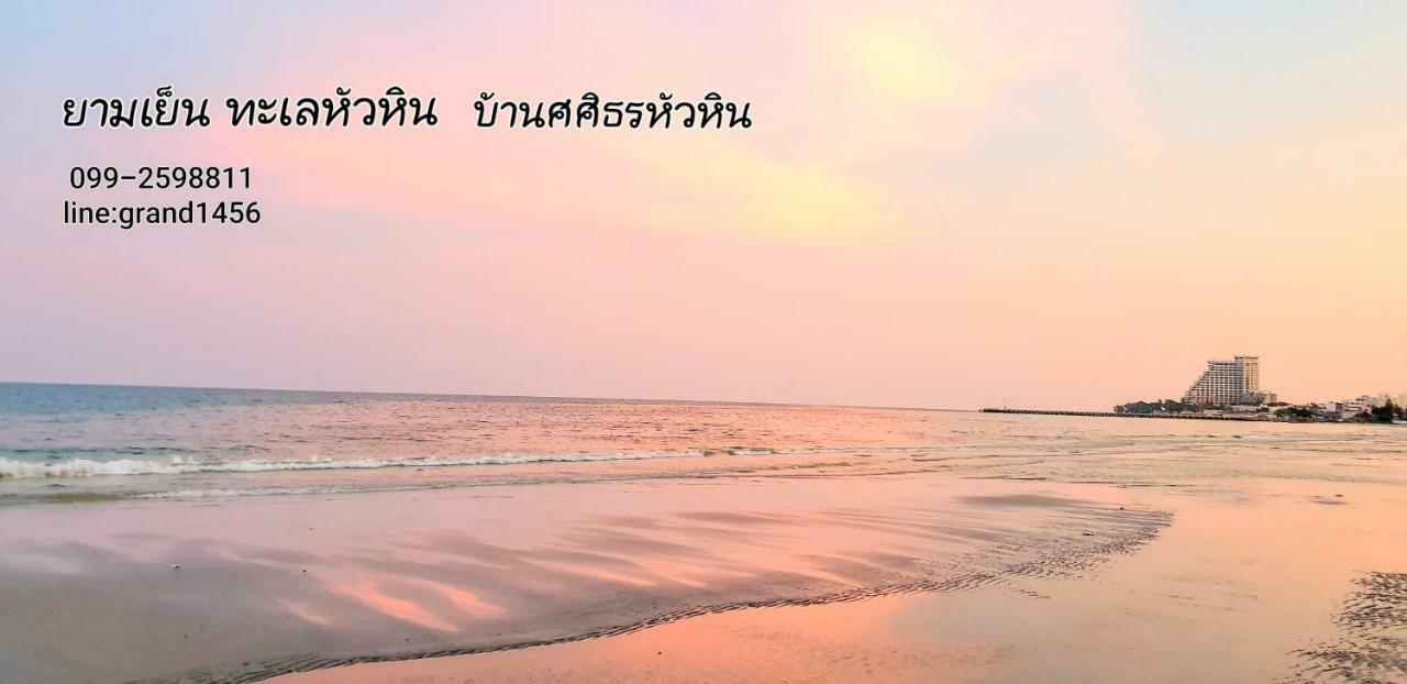 Вилла Baan Sasithorn Huahin Экстерьер фото