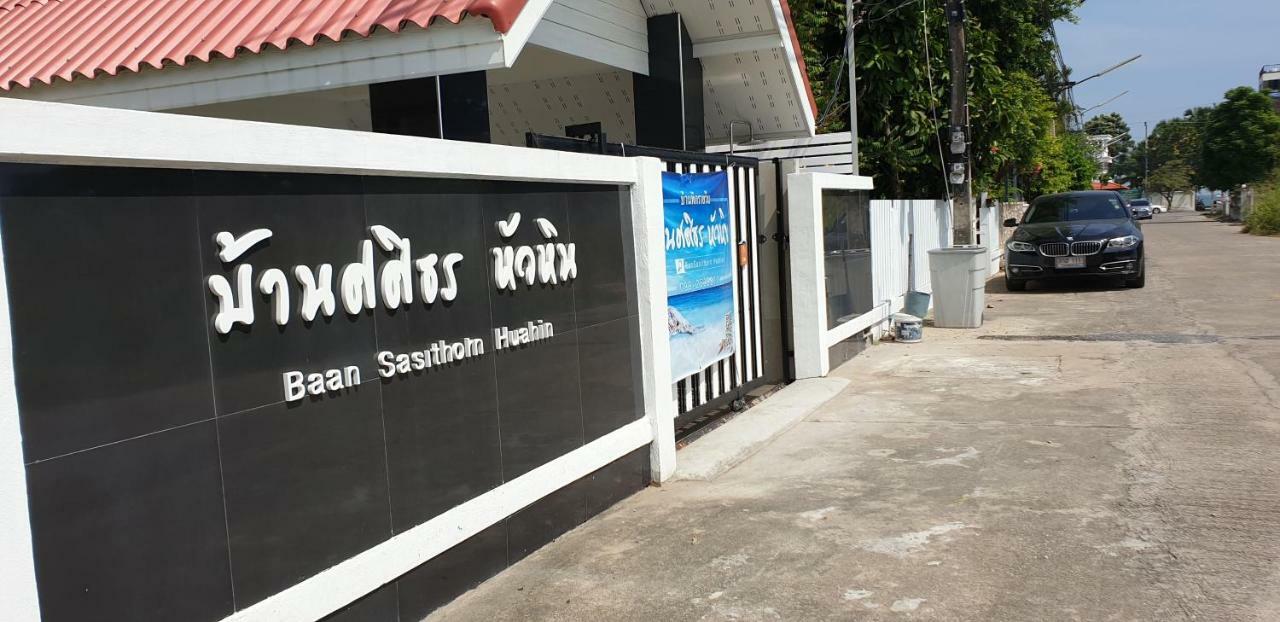 Вилла Baan Sasithorn Huahin Экстерьер фото